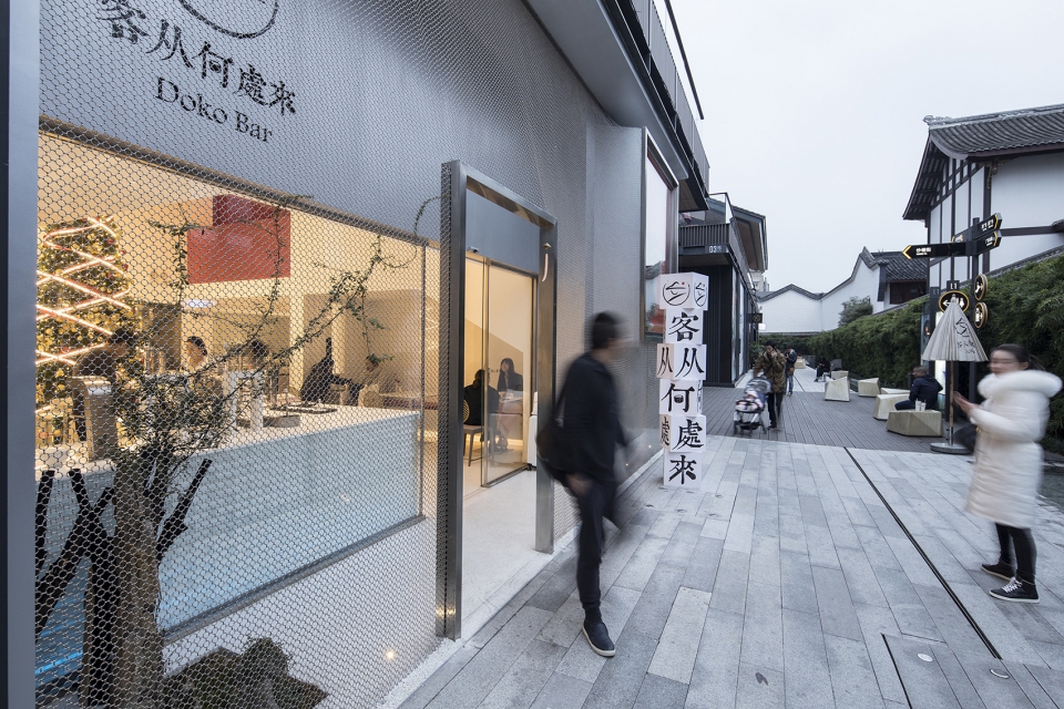 Doko Bar Chengdu China by House Fiction