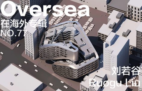 在海外专辑第七十七期 - 刘若谷
