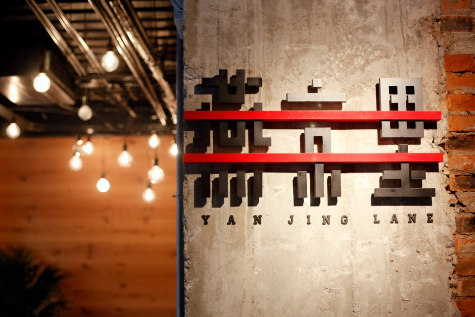 Yan Jing Lane China by META PROJECT