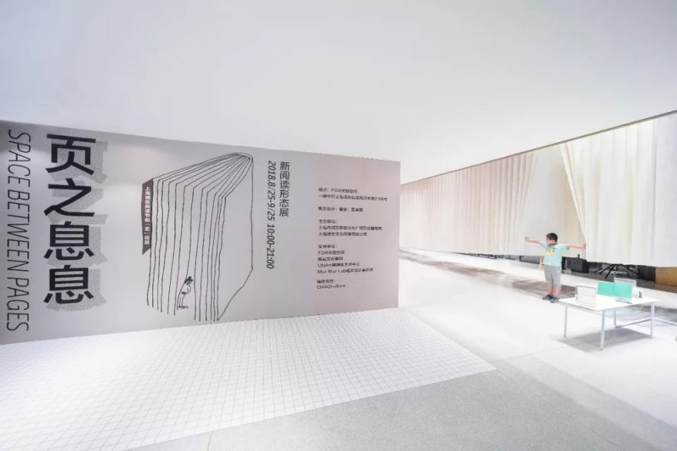 The space between pages China by Mur Mur Lab