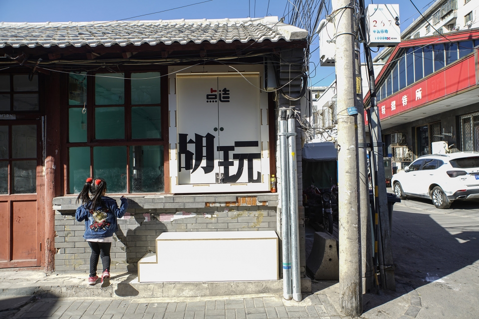 Hutong facade huplay dot architects