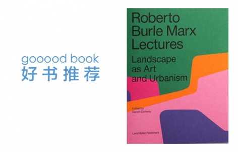 gooood book 林江泉评《Roberto Burle Marx Lectures：Landscape as Art and Urbanism》：定格流动性的思想轨迹