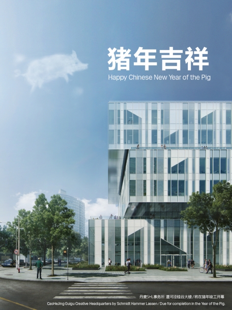 丹麦SHL事务所