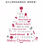 2019来自朋友们的贺卡