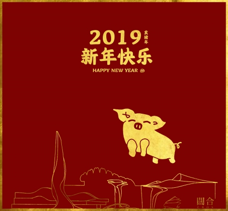 闊和2019