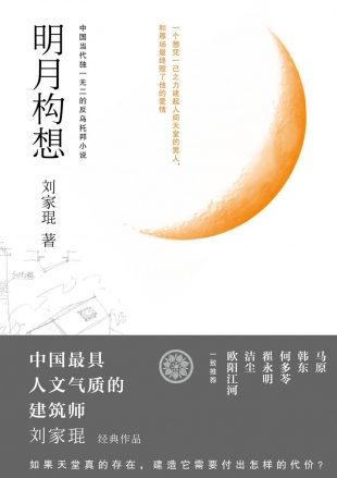 gooood interview liu jiakun publication