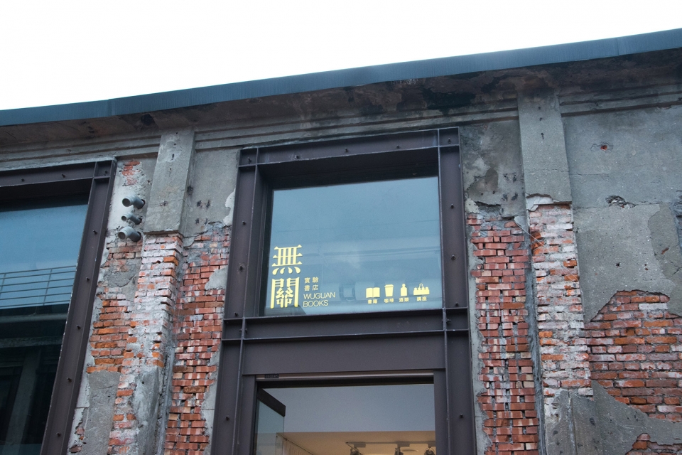 wuguan books chu chih kang space design