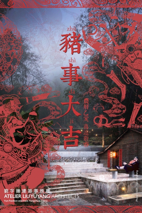 ALYA 刘宇扬