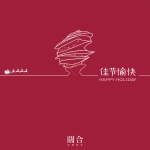 2019来自朋友们的贺卡