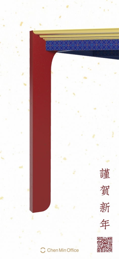 chen min office