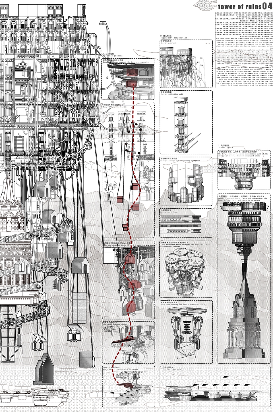 grade four high rise building architectural design course in hebei university of technology