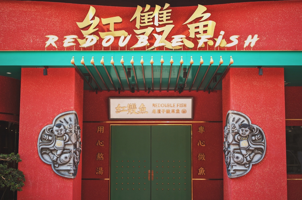redoublefish restaurant china by dddbrand design