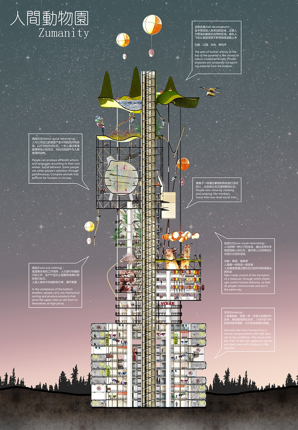 grade four high rise building architectural design course in hebei university of technology