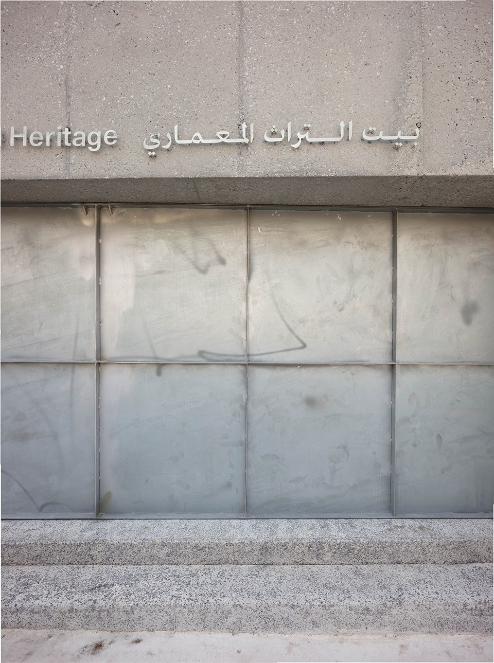 house of architectural heritage by noura al sayeh leopold banchini architects