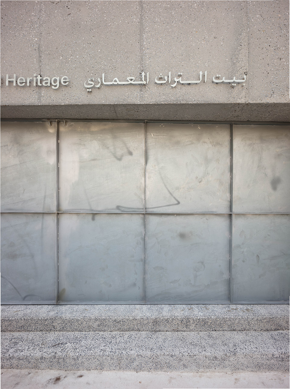 House of Architectural Heritage by Noura Al Sayeh + Leopold Banchini