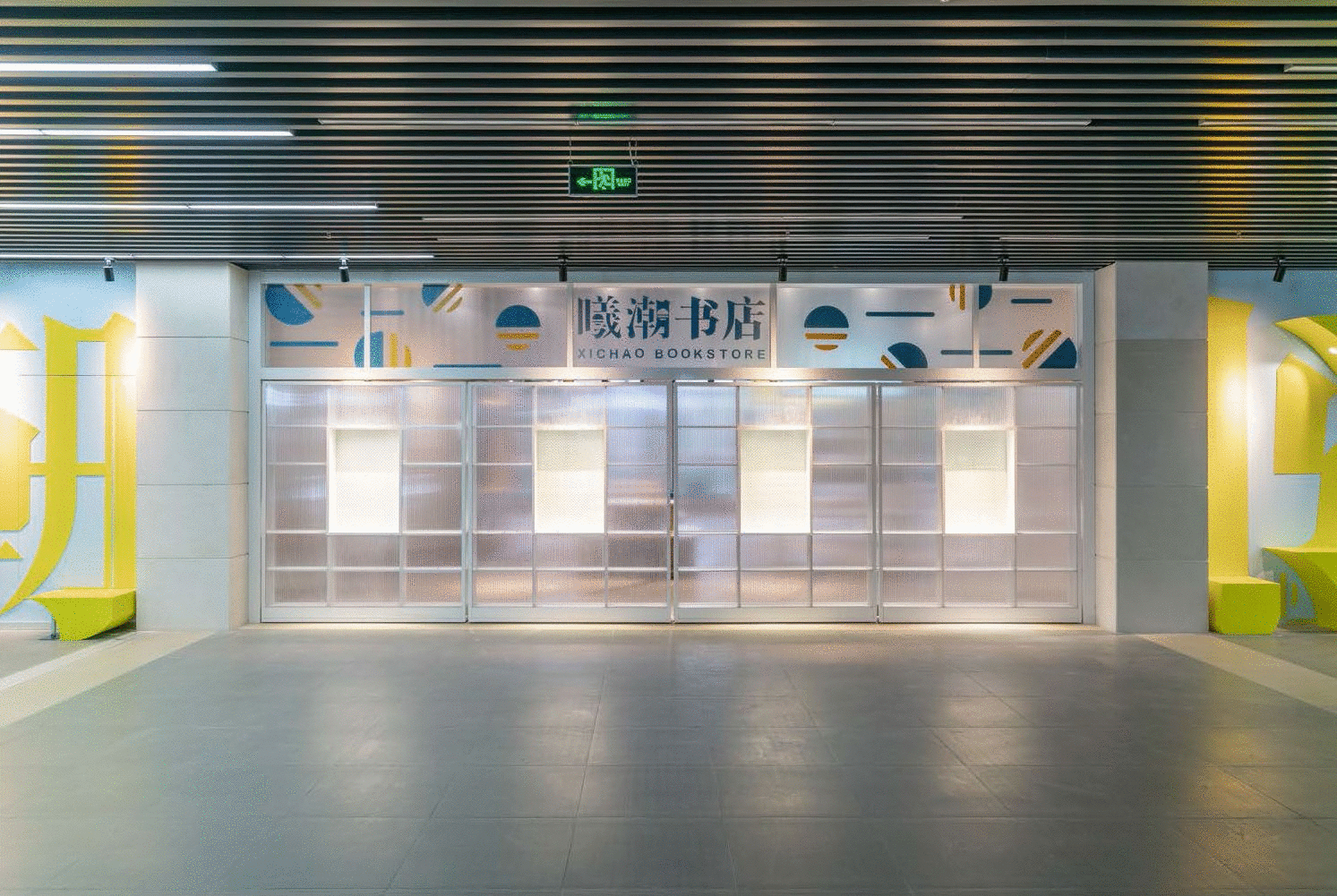 xi chao bookstore in sjtu china by atelier fan