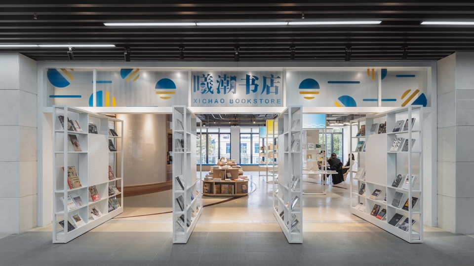 xi chao bookstore in sjtu china by atelier fan