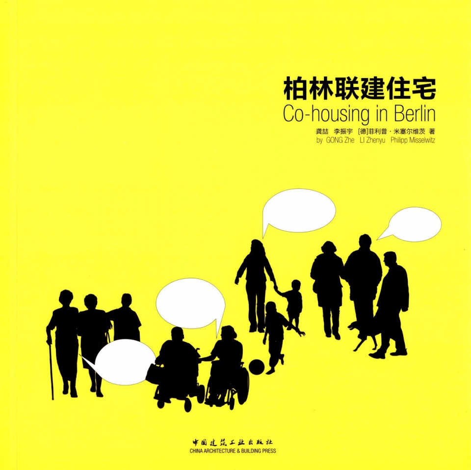 gooood interview Li Zhenyu publication5