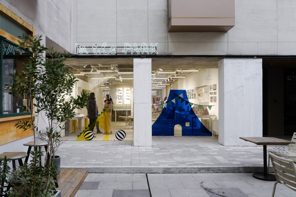 in the park kooo architects