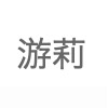 YouLi