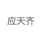 Ying Tianqi