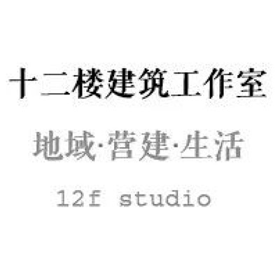 12f studio