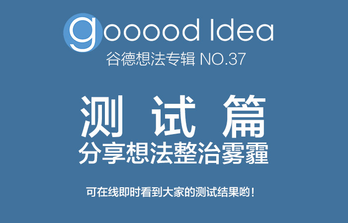 gooood idea 37
