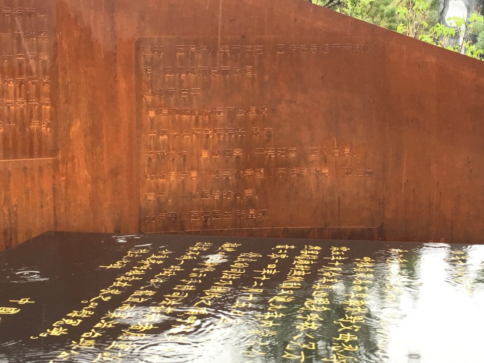 tombstone for huge jiletu china by bai design international