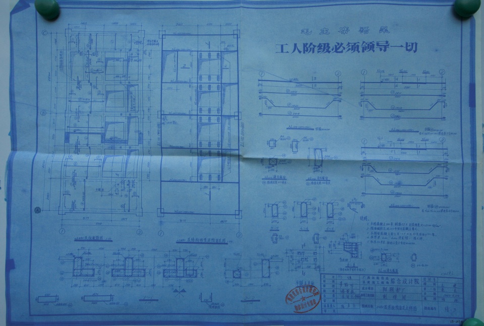 making architecture Dong Gong