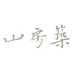 北京山房筑艺术设计有限公司