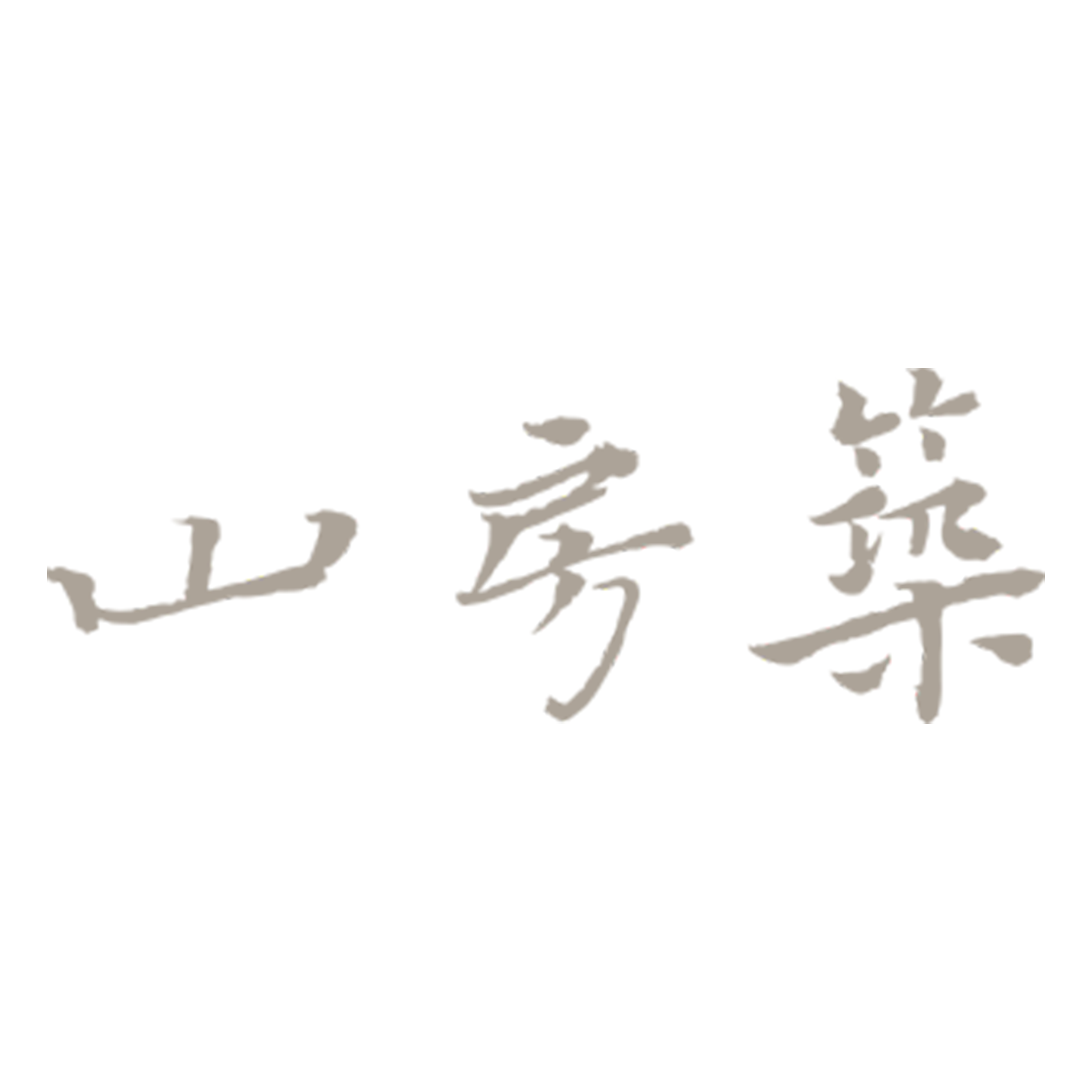 Shanfangzhu Art Design