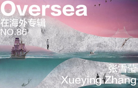 在海外专辑第八十六期 – 张雪莹
