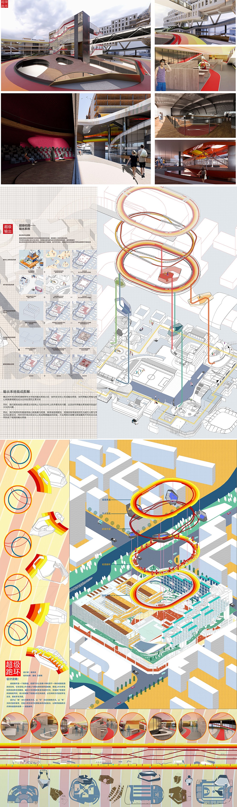 tongji university excellent graduation design rethinking the campus complex china by college of architecture and urban planning tongji un...