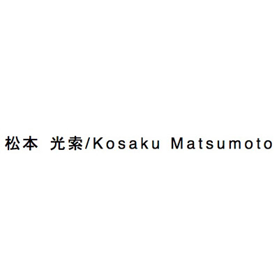 Kosaku Matsumoto