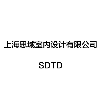 SDTD (Shanghai DomaimThink Design)