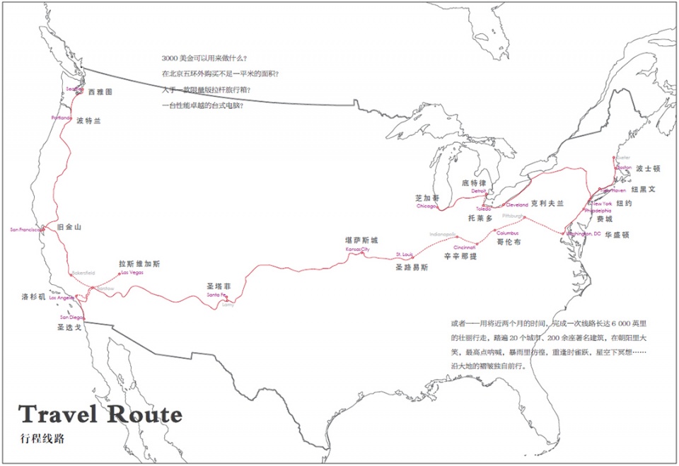gooood interview shi lun usa travel2
