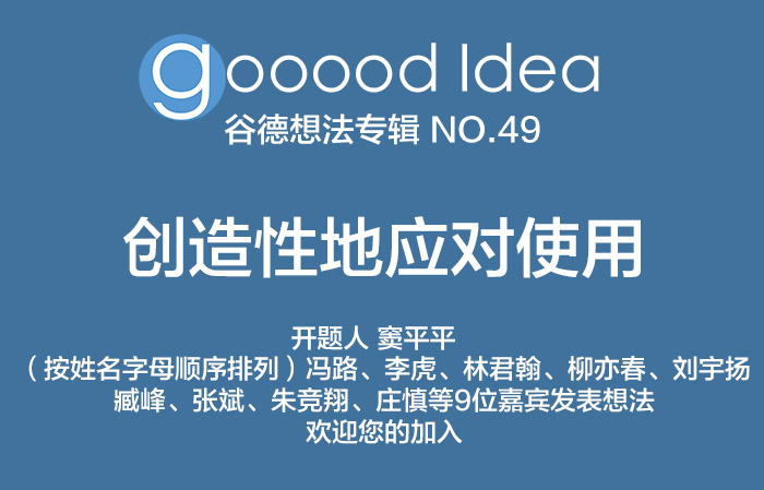 IDEA49
