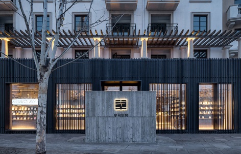 阿那亚单向空间书店室内设计，秦皇岛 / B.L.U.E.建筑设计事务所