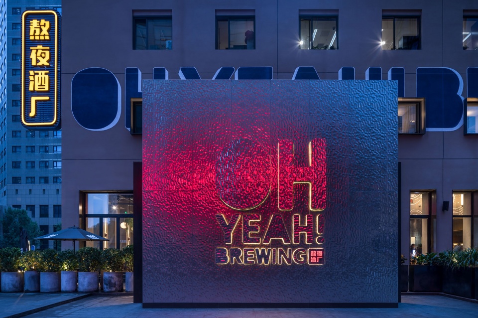 oh yeah brewing in beijing cbd china by hcreates 1