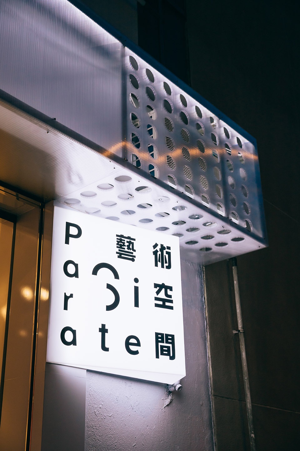 para site storefront by the office as a project