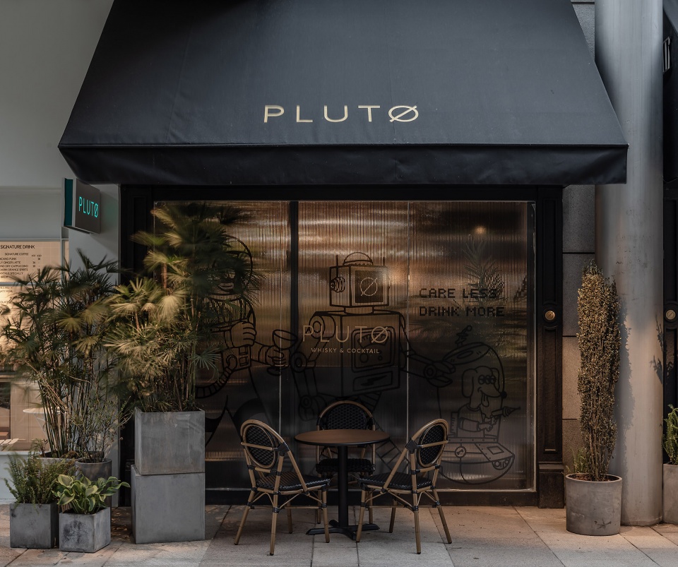 pluto酒吧南京三厘社