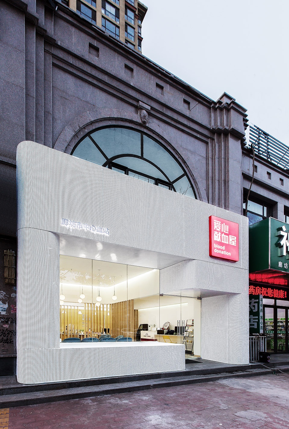 Langfang Blood Donation Center HILLS design