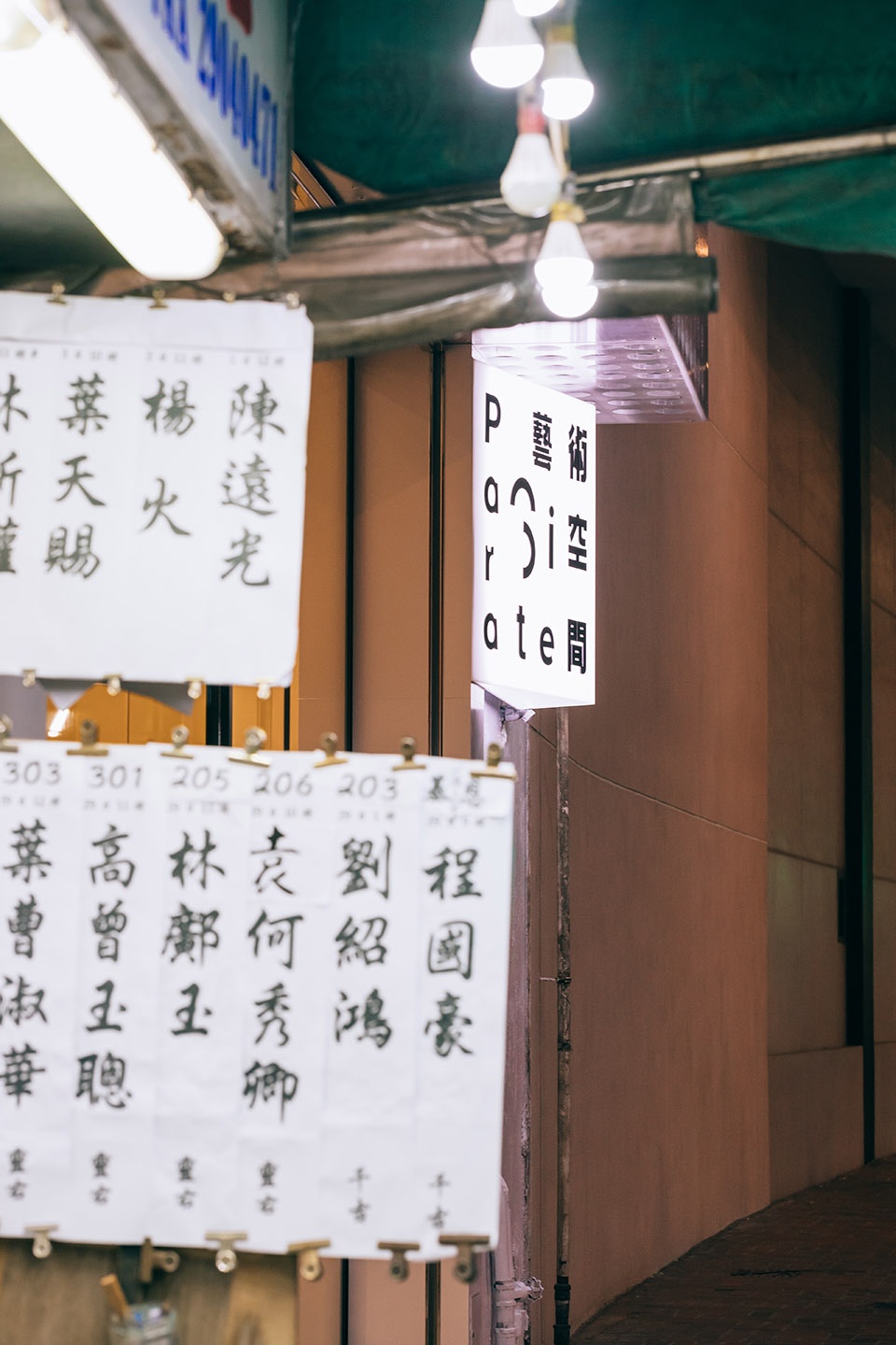 para site storefront by the office as a project
