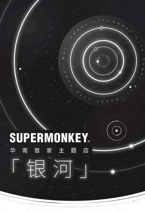SUPERMONKEY Parc Central GLC Enterprises 1