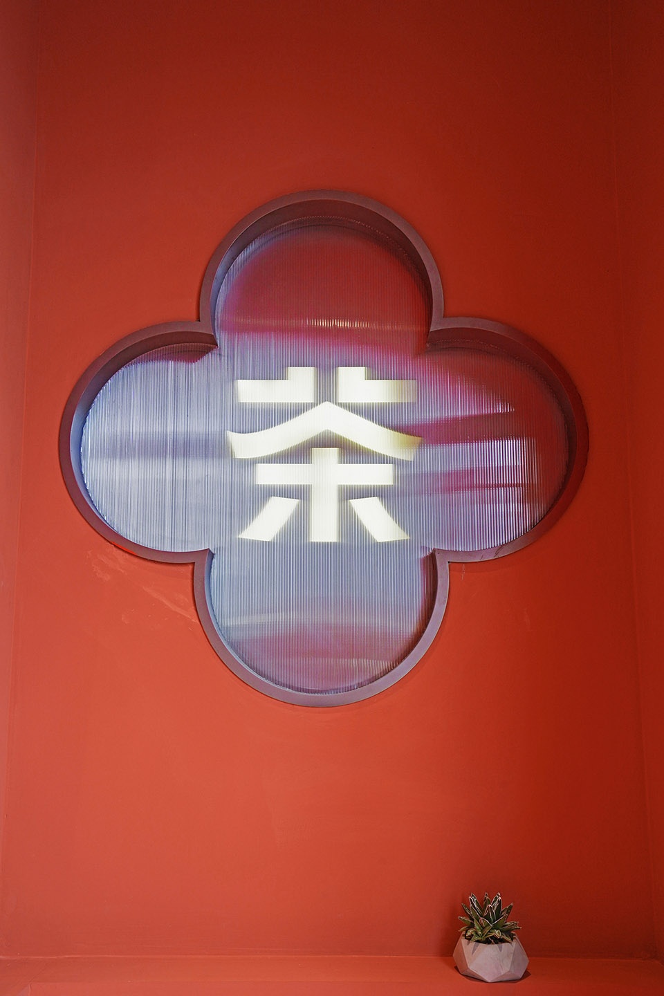 qi yue xian cha china by or design
