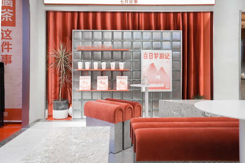 qi yue xian cha china by or design