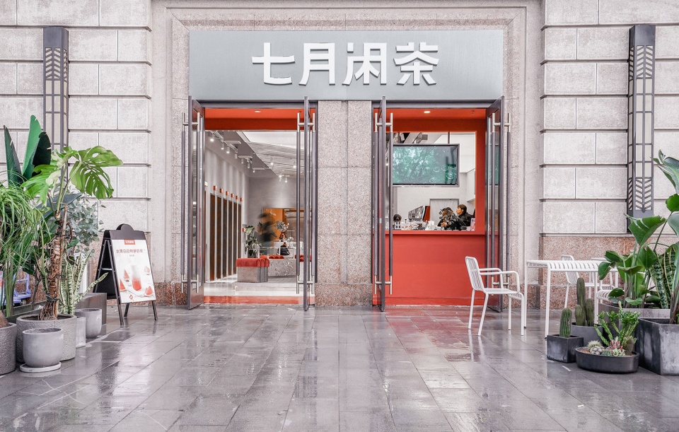 qi yue xian cha china by or design