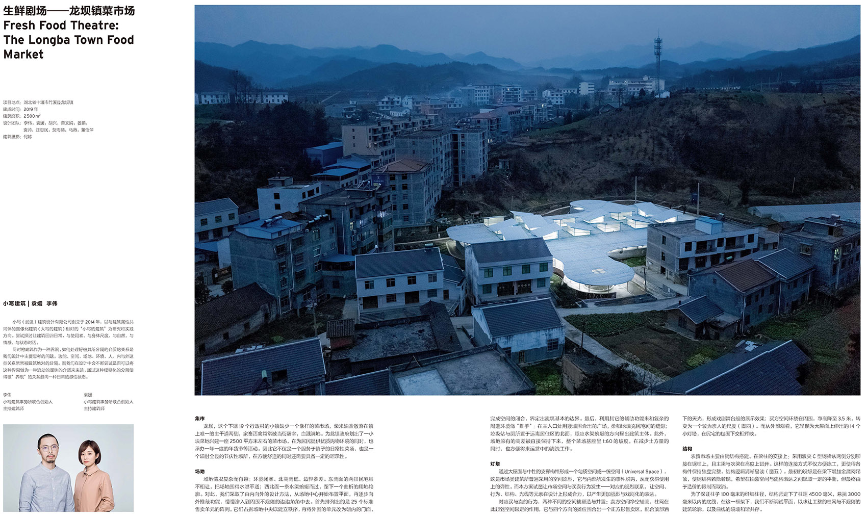 FA emerging architect award