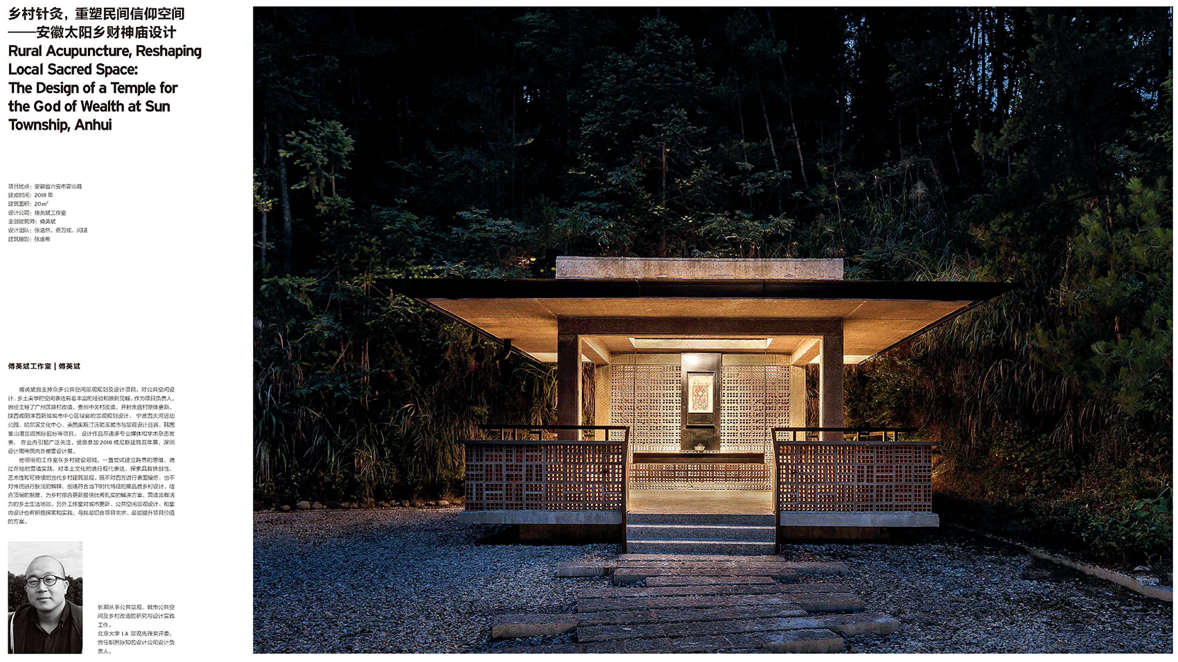 FA emerging architect award