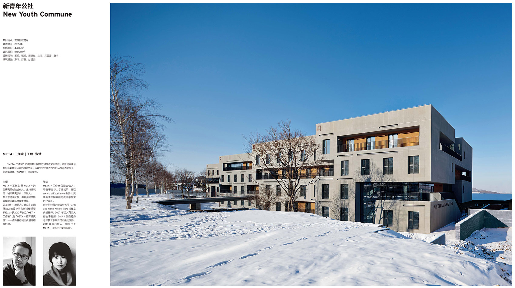 FA emerging architect award